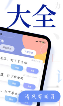 字体免费更换